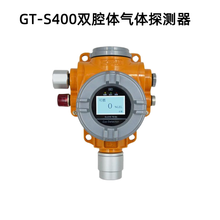 GT-S400˫ǻ̽ȼ/TVOC/жк/