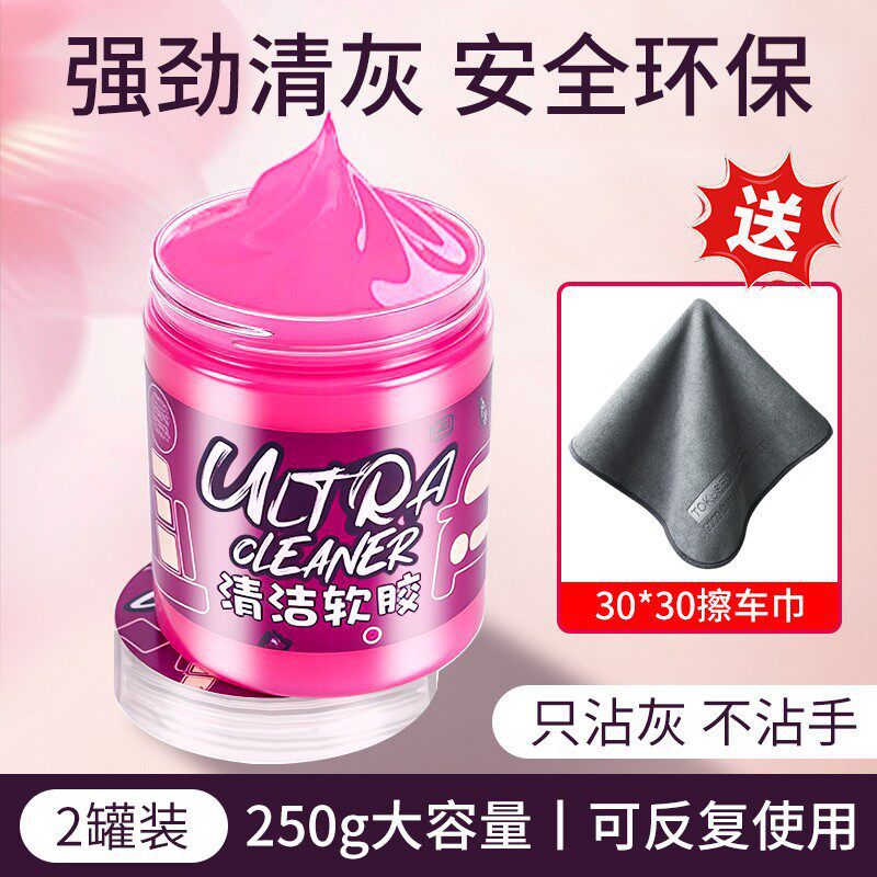 Cleaning Soft Glue — Qìchē Təmizləyici gel - upgraded-large-jar-250g-2-jars-dongji-microfiber-towel-3030cm