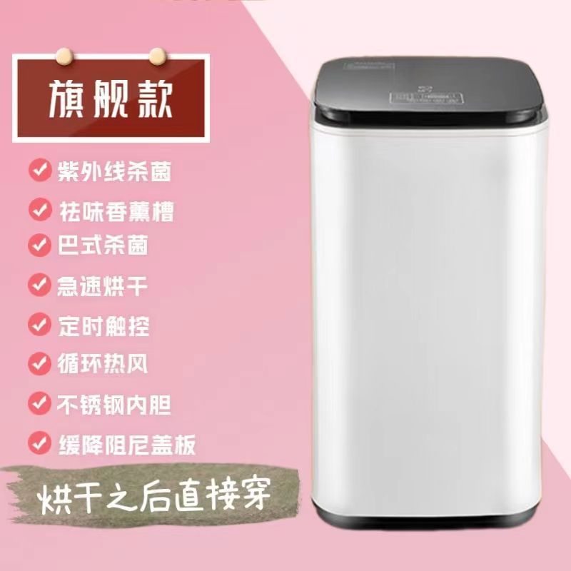 secador doméstico pequeño ropa interior secador de ropa esterilización ultravioleta desinfección zapatos secador de ropa ahorro de energía rey