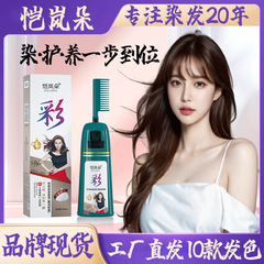 Kailanduo 黒 1 コーム染毛剤クリーム植物 2024 人気カラーヘアケア染毛剤バブル卸売