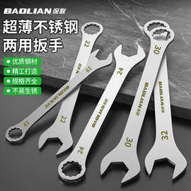 超薄两用扳手套装快速梅开开口扳手4_32mm汽修工具呆扳手