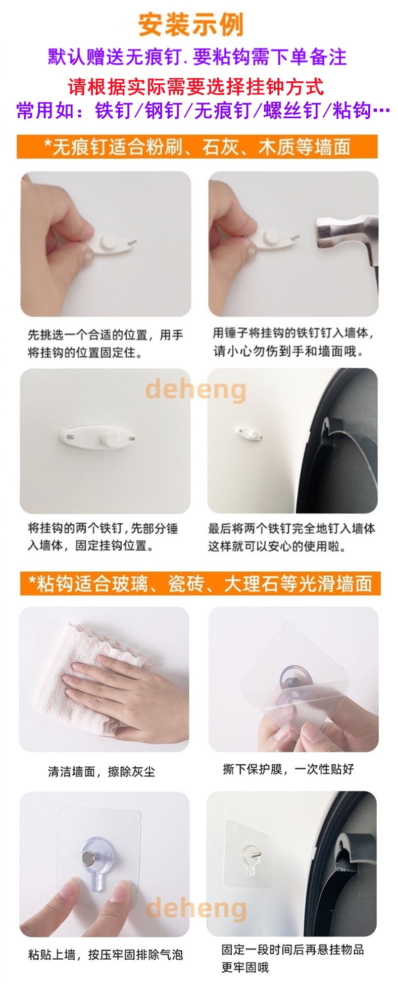无痕钉_粘钩