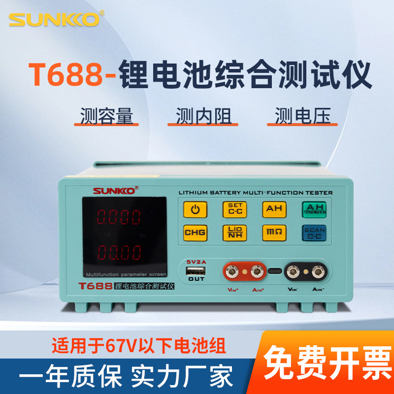 Lithium battery