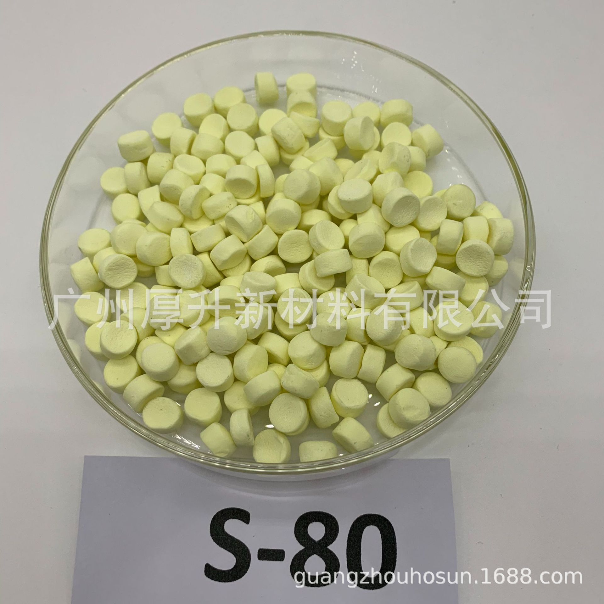 S-80硫磺预分散母粒 橡胶硫化剂颗粒 丰正科技S-80硫磺 全国配送