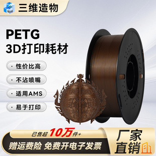 3d��ӡ���� petg�Ĳ� ���g��͸��3d��ӡ���� 1.75mm��Ͼ��l 1KG