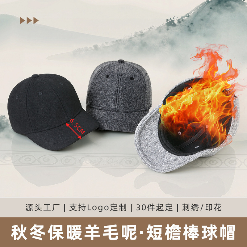 Wool Hat Men's Autumn and Winter Warm Short-brimmed Baseball Cap Korean Style Cap Japanese Style Simple All-match Hat for Women Wool Hat Men's Autumn and Winter Warm Short-brimmed Baseball Cap Korean Style Cap Japanese Style Simple All-match Hat for Women