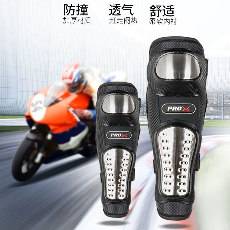 Motocicleta personalizada locomotora de carreras de motocicleta de carretera al aire libre rodilla protector de codo acero inoxidable grueso resistente al desgaste