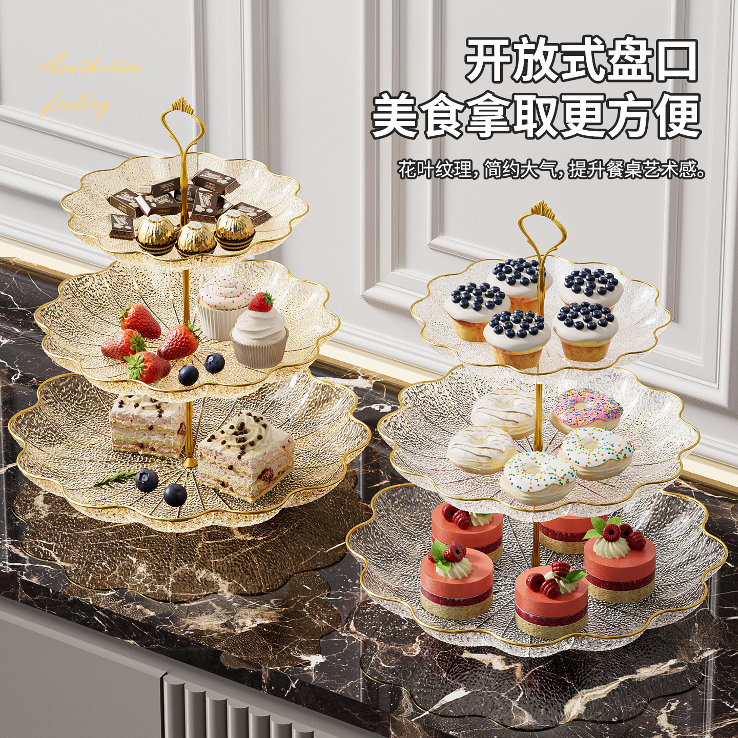 透明轻奢甜品台 PET耐摔镀金多层糖果盘水果盘宴会派对蛋糕零食台
