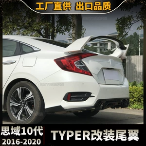 Honda 10-cu Nəsil Civic Sedan Typer arxa spoyleri, 2016-2020