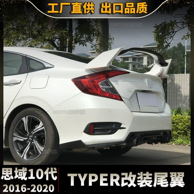Rear Wing, No-Drill Decoration, Fixed wind wing