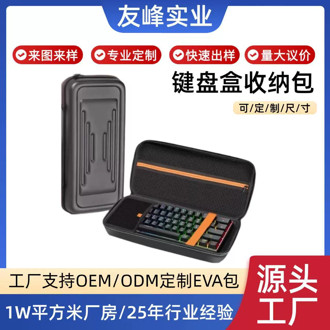 定 制键盘鼠标防水缓震机械键盘收纳包键盘包 多规格键盘收纳包