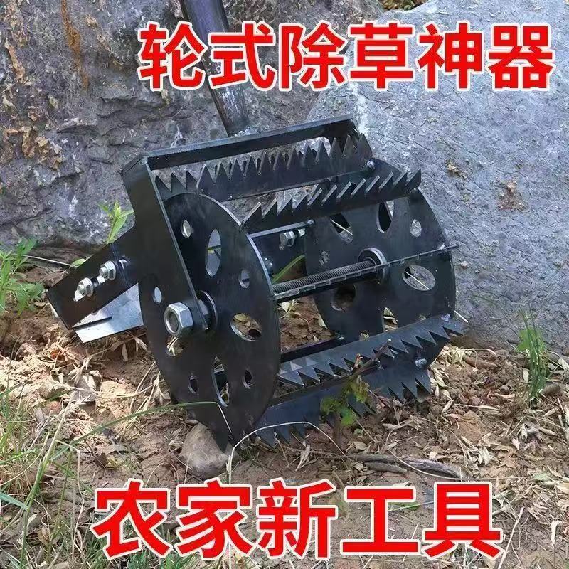 新款轮式除草器手推式农用除草松土锯齿滚轮锄头加厚加宽除草锄头|undefined