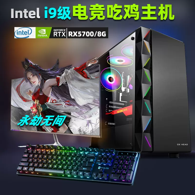 i3/i5/i7办公游戏台式电脑组装主机家用LOL吃鸡CF梦幻DNF多开搬砖
