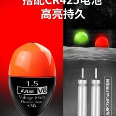 正品凱思v 6電子阿波磯釣り浮波海釣り遠投漂夜釣り阿波425電池卸売り