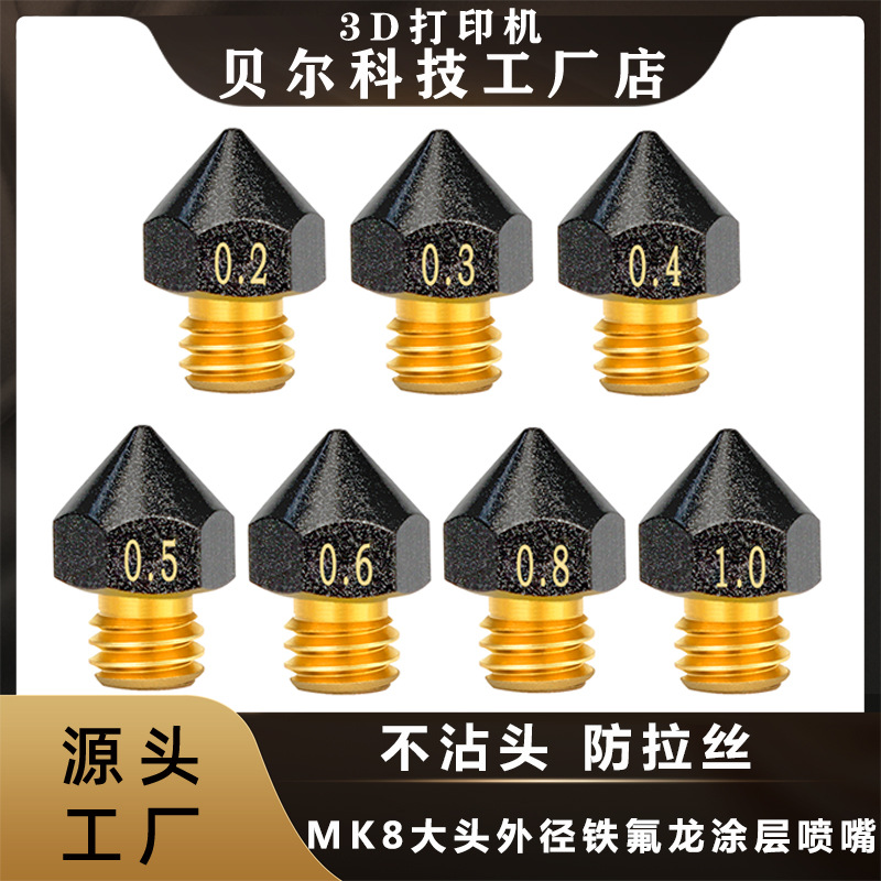 3D printer accessory Iron Floson coating Bronze nozzle MK8 big head…