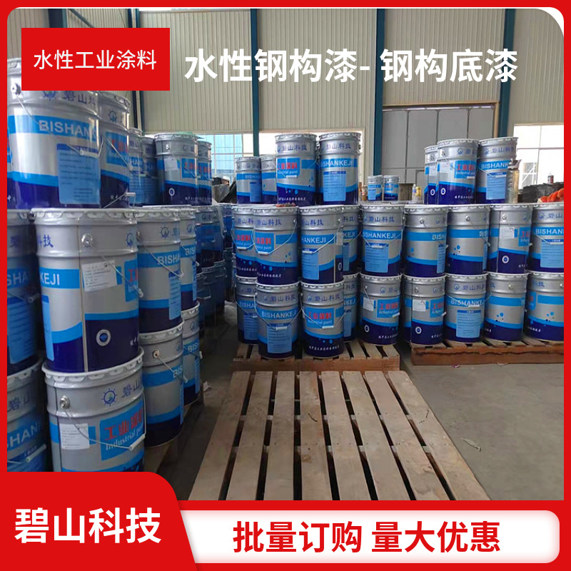 碧山科技调制工业漆  环氧防腐涂料生产 丙烯酸聚氨酯面漆