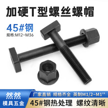 ��ӲT���ݽz���|��ñ���b���mĸ����t���ݗU��˨�M��M12-M36Ӣ��