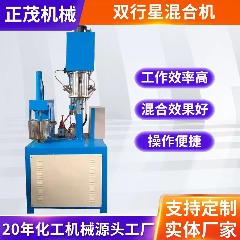 化工聚氨酯密封胶硅胶美缝剂搅拌机不锈钢双行星动力混合机变频