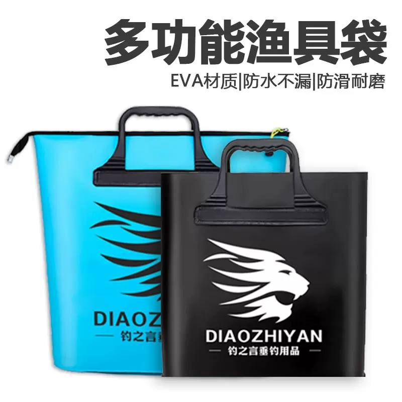 多功能鱼护包手提袋装鱼袋加厚防水EVA钓鱼渔户收纳包便携渔具包