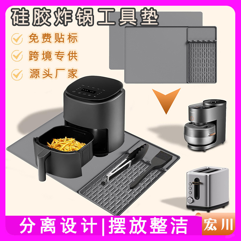硅胶空气炸锅耐热垫厨房台面防火硅胶垫空气炸锅烧烤垫厂家现货|undefined