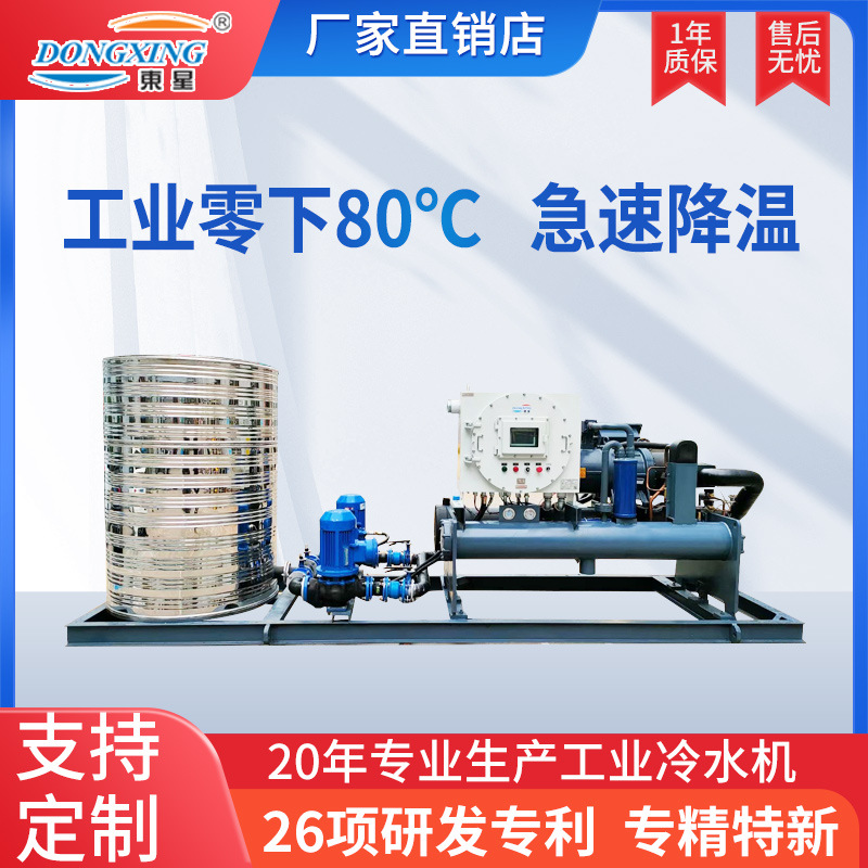 非标30P撬装式防爆冷水机组化工行业水循环风冷式冷冻机制冷机