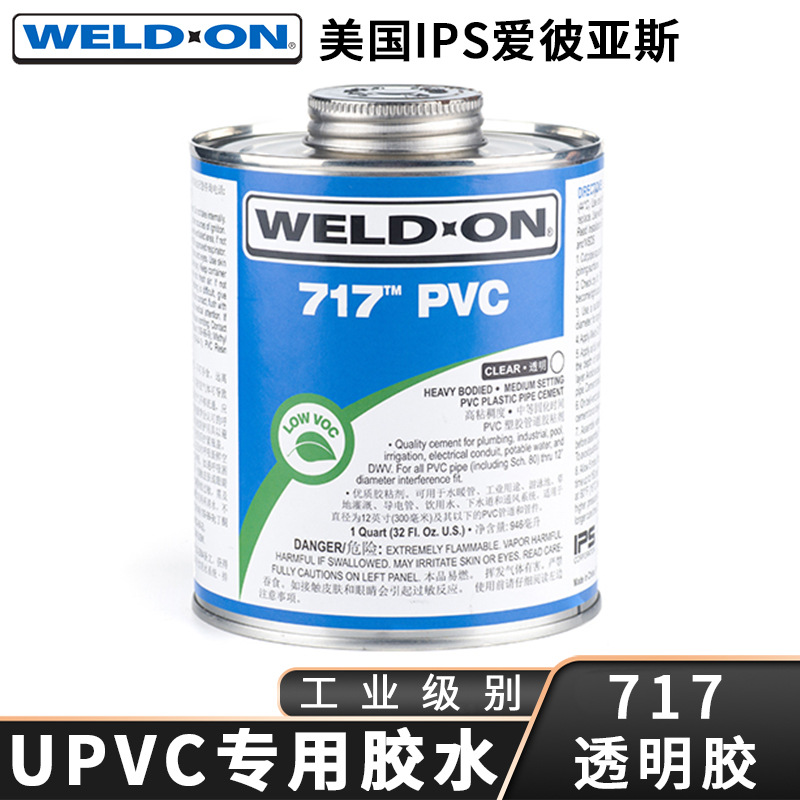 717 PVC 투명 접착제 946 ml