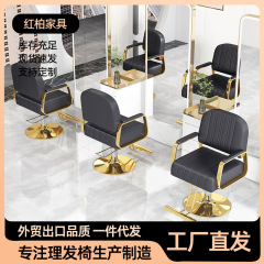 理髪店椅子ヘアサロン専用回転可能昇降パーマ染めシンプルなネット赤カッティングチェア美容室