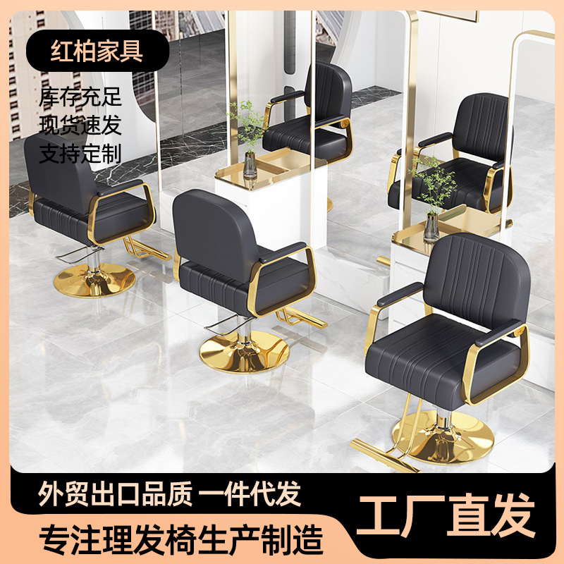 silla de peluquería silla especial para salón de peluquería silla de corte de cabello rotativa silla de peluquería silla de peluquería