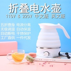 110V 220V Foldable Silicone Electric Kettle Travel Use Automatic Keeping Warm Portable Water Bottle Cross-border Dropshipping