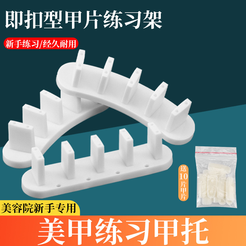 Manicure Practice Base Finger Holder Fake Hand Model for Beginners Fixed Color Card A Piece Display Stand Chessman Clay Holder