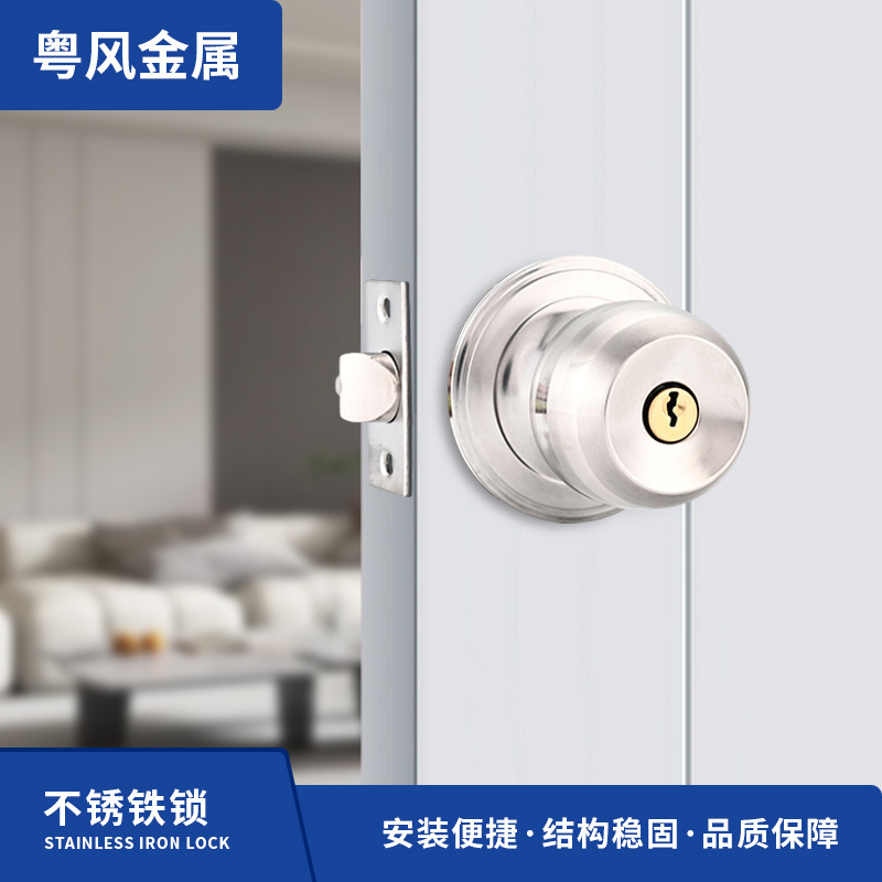 球形锁单房门防盗门不锈铁锁家用通用卧室门锁洗手间一体式门锁