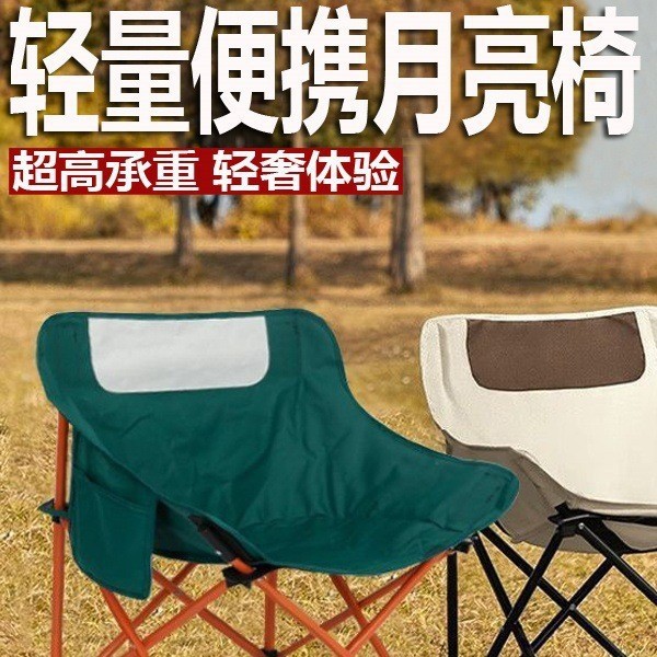 ドイツの屋外折りたたみ椅子ムーンチェアキャンプチェアポータブルベンチ釣り背もたれピクニックスツールテーブルと椅子の機器|undefined