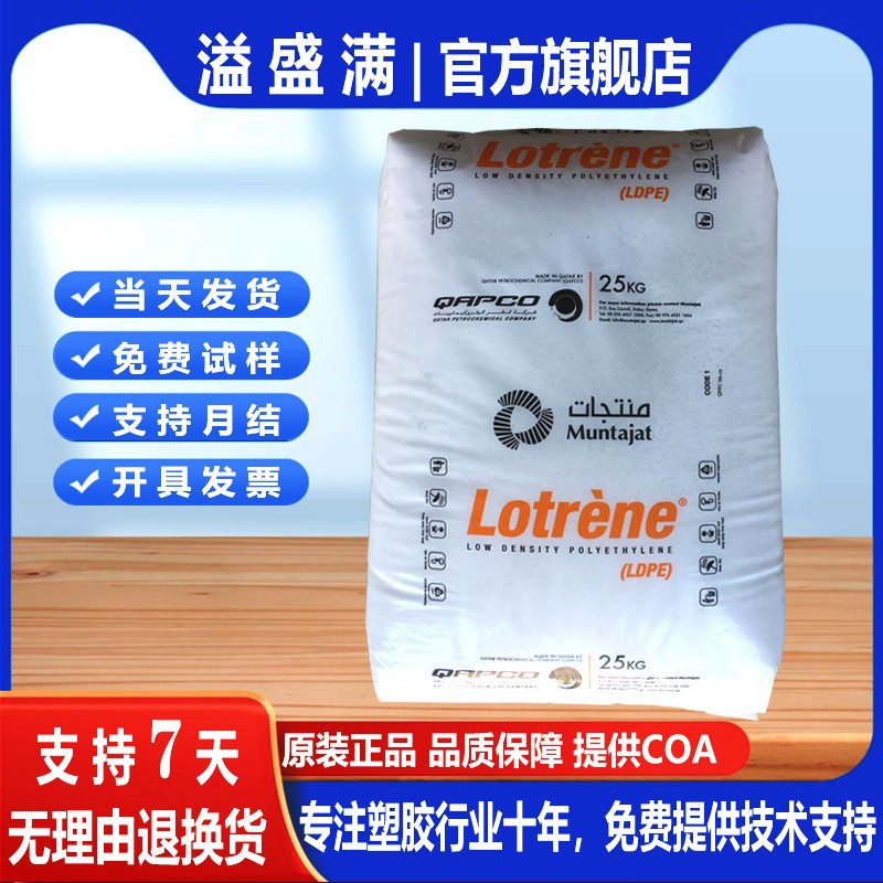 挤出级LDPE卡塔尔石化FB3003 吹塑薄膜 电缆护套 重包装袋