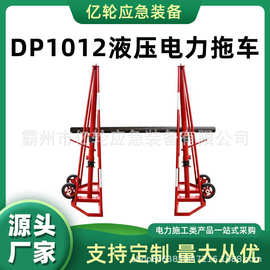 DP014大型电缆放线架立式梯形线盘重型支架多吨位线缆顶升架