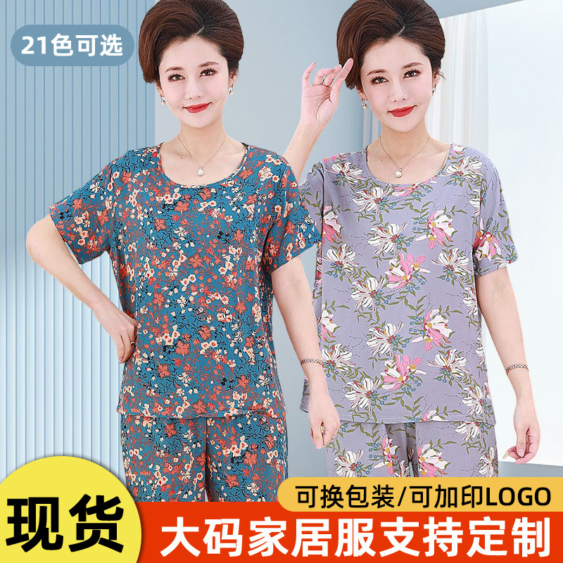 女装夏季套装气休闲加大码人造棉短袖中老年妈妈睡衣套装居家服