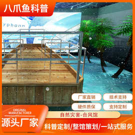 自然灾害科普海洋台风模拟平台 仿真vr体验馆设备 vr体感游戏机