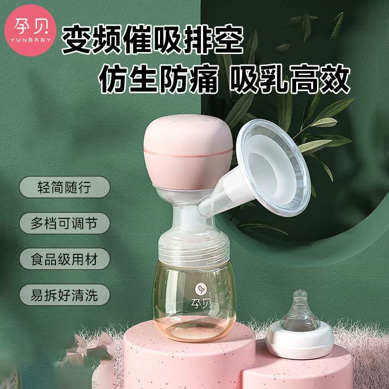 Mute painless breast pump to go out, fully automatic