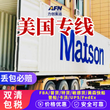 FBA头程双清包税空海派美森快船普船卡派UPS/FedEx直达15-30天