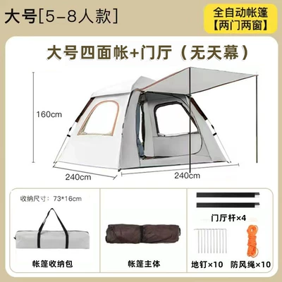 Silver-Coated Sun Protection Camping Style – Avtomobil dam çadırları - large-size-6-8-people-cloud-gray-silver-coating-four-sided-tent-without-canopy-cloth-single-tent
