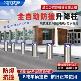 交通收费设备;路障;出入口机