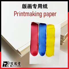版画用紙、木パルプ紙、捺染紙、美術紙、特殊紙、テクスチャペイント、捺染専用