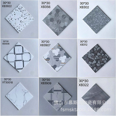 通體仿古磚300X300mm廚衛陽台牆地亞光小地磚廚房地板磚陽台地磚