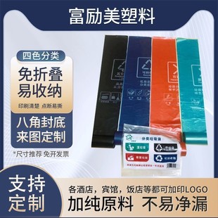 Cross-border Sorting Garbage Bag Large Household Color Plastic Bag trashbag Hotel Kitchen Color Garbage Bag