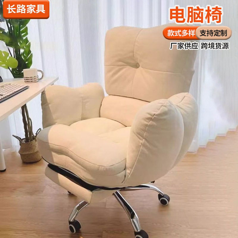 Computer Chair, Lazy Sofa Chair, Student Dormitory Comfortable Reclining Study Chair, Girls' Bedroom Ergonomic Chair