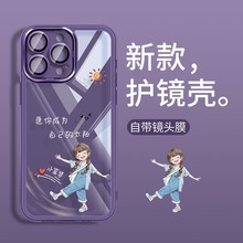 可爱小富婆适用苹果15手机壳iphone14/13自带镜头膜12透明硅胶xs