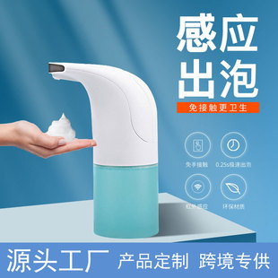 Cross-Border Soap Dispenser Sensor Automatic Foam Mobile Phone Washing Electric Kidsren's Baby Contact-Free Smart Soap Dispenser