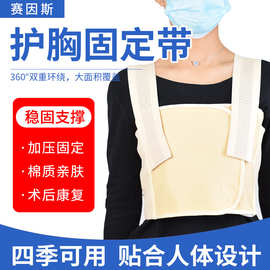 带背带护胸固定带 胸椎固定辅助护胸固定带 肋骨弹力透气固定带