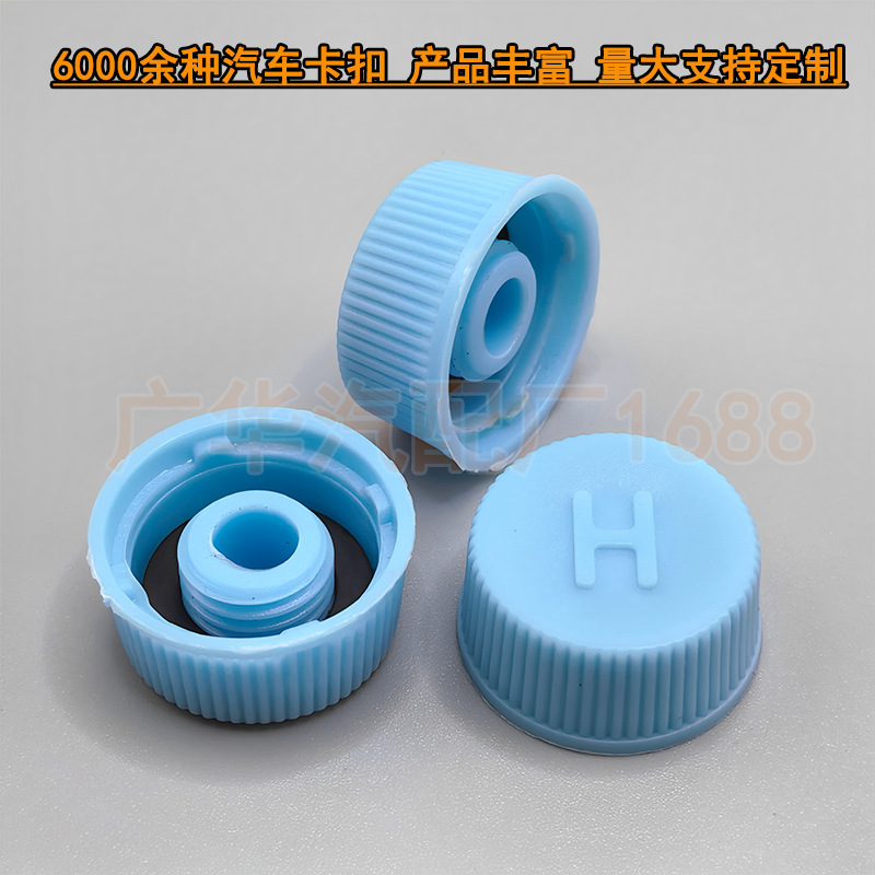 现/代汽车空调管气门盖高低压防尘帽HL螺帽气门芯盖子冷媒加氟盖|undefined