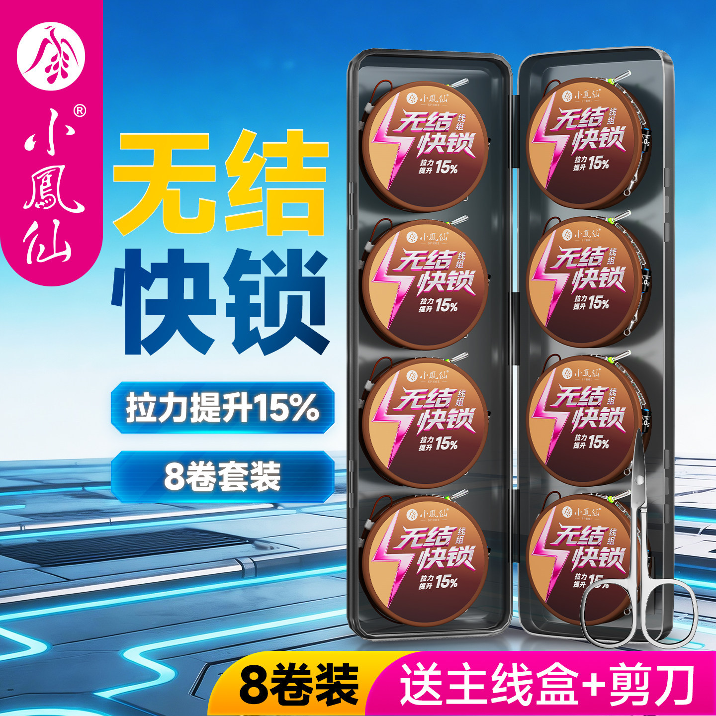Xiaofengxian Knotless Fishing Line Set, Pre-tied Main Line, Nylon Line, High Tensile Strength, Ready-to-tie for Taiwan Fishing, Authentic Product