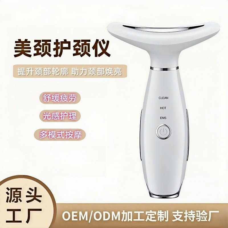 El instrumento de belleza de cuello transfronterizo levanta y aprieta la cara para eliminar el instrumento de belleza tricolor con patrón de decreto. el hogar introduce esencia para masajear la vibración. image 1